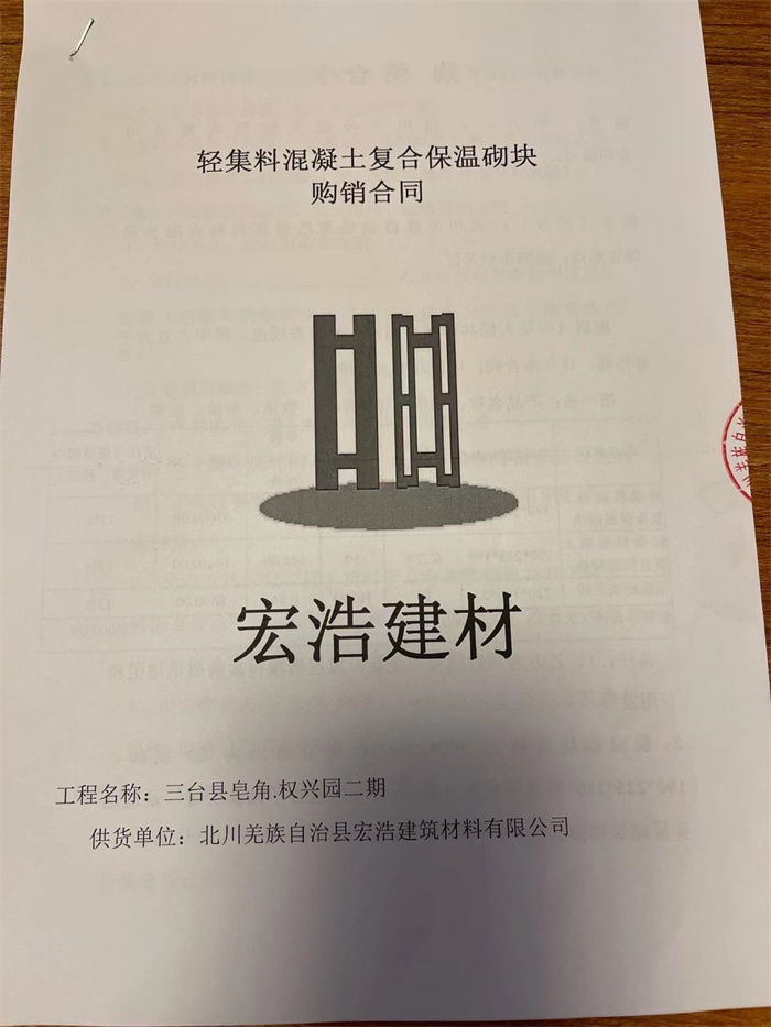 今日簽約項目：權興園二期