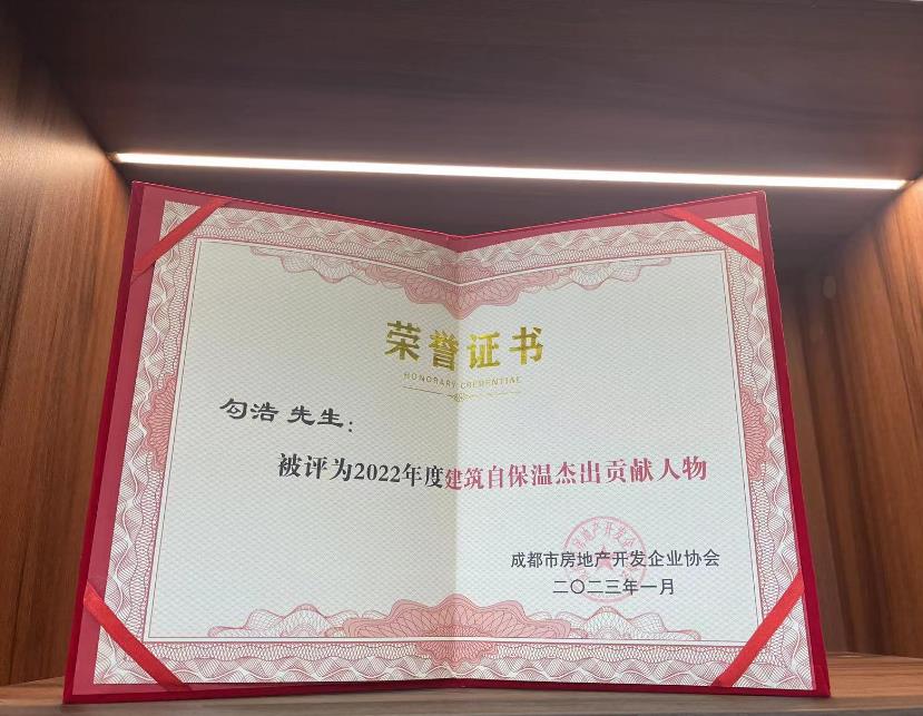 宏浩榮譽證書